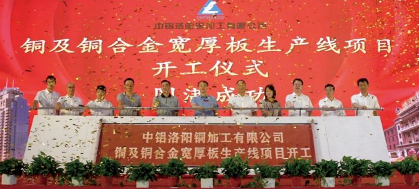 铜及铜合金宽厚板生产线,白铜扩能项目前已正式开工.jpg 铜及铜合金宽厚板生产线,白铜扩能项目前已正式开工.jpg